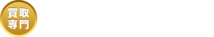 関東電子ピアノ高価買取.com